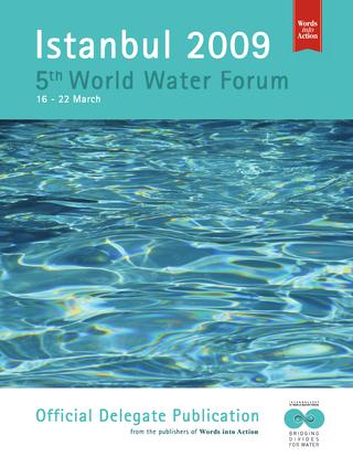 第5回世界水フォーラム（イスタンブール）